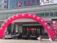 2016樂邦電器全國經(jīng)銷商會暨“新產(chǎn)品、新戰(zhàn)略、新服務(wù)”—臨沂站隆重召開！