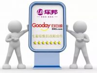 樂邦電器 | 服務(wù)先行，品質(zhì)保障