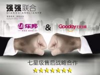 樂邦＆海爾日日順 | 強(qiáng)強(qiáng)聯(lián)合，強(qiáng)勢(shì)出擊