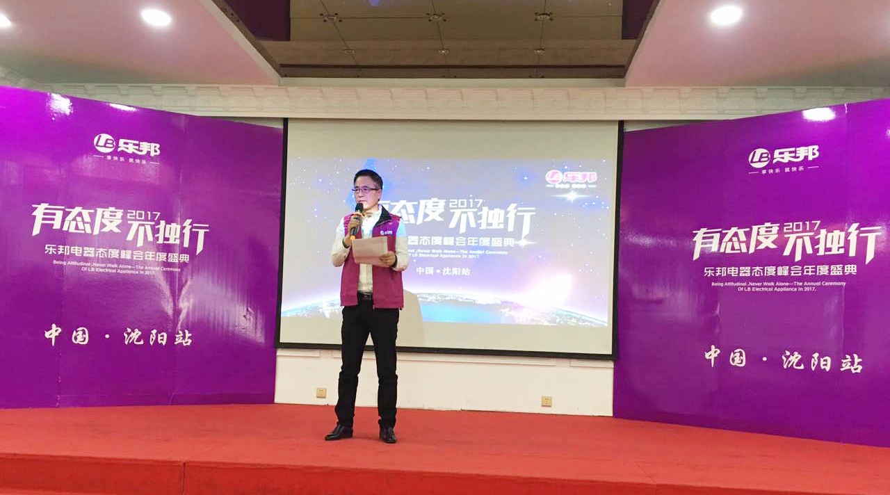 樂邦電器沈陽營銷中心總經(jīng)理趙東生.jpg