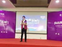 樂(lè)邦電器“有態(tài)度，不獨(dú)行”態(tài)度峰會(huì)?沈陽(yáng)站完美收官！