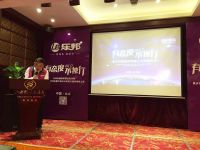 樂(lè)邦電器“有態(tài)度，不獨(dú)行”態(tài)度峰會(huì)?江西站隆重召開(kāi)！