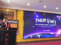 樂(lè)邦電器“有態(tài)度，不獨(dú)行”態(tài)度峰會(huì)?益陽(yáng)站盛大召開(kāi)！