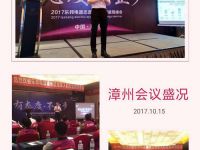 大事件|樂(lè)邦電器“有態(tài)度·不止步”十月份態(tài)度峰會(huì)圓滿落幕