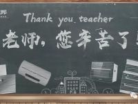 起立，老師好！