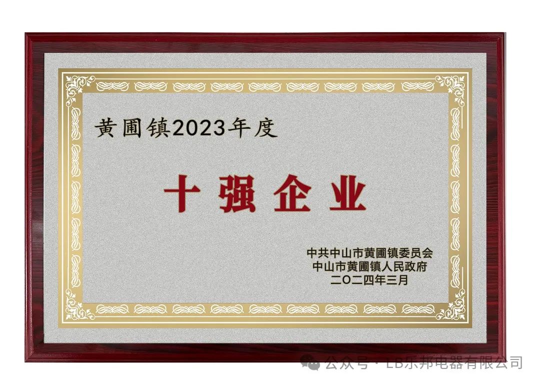 十強(qiáng)企業(yè).jpg 圖片