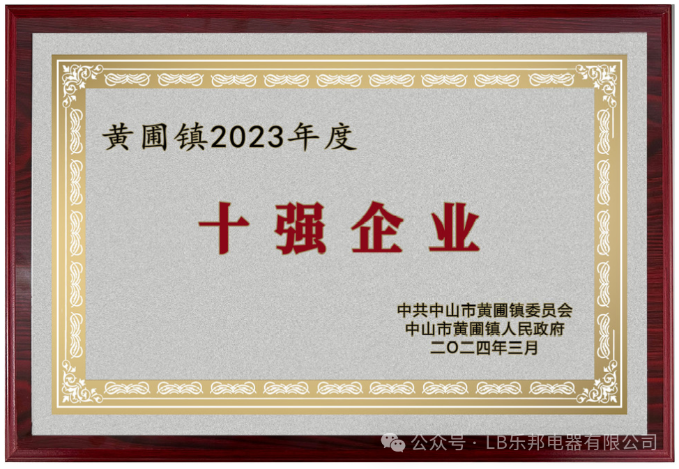 十強(qiáng)企業(yè).jpg 圖片