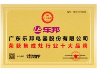 集成灶行業(yè)十大品牌